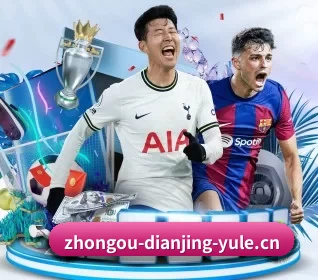 中欧电竞 APP 界面 | DOTA2